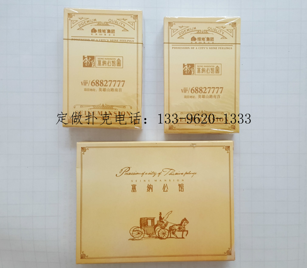 房產(chǎn)宣傳撲克牌