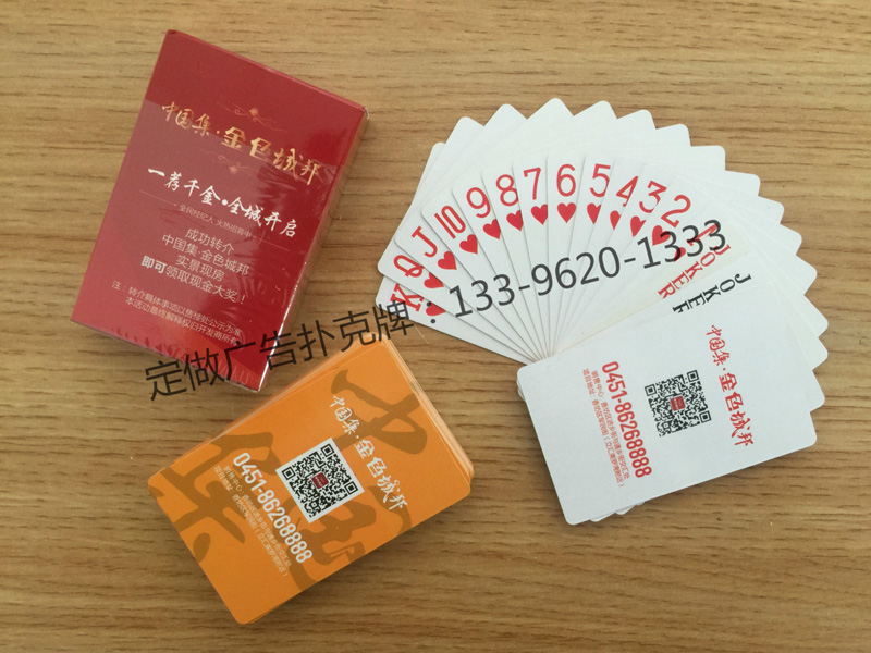 房產(chǎn)定制印刷撲克牌